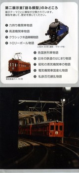 原鉄道模型005.jpg