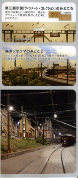 原鉄道模型006.jpg